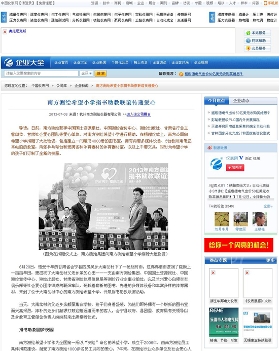 2013071603 BB贝博艾弗森(中国区)股份有限公司-Official website